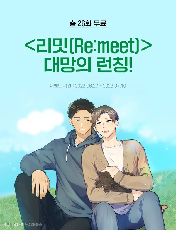 Re:meet